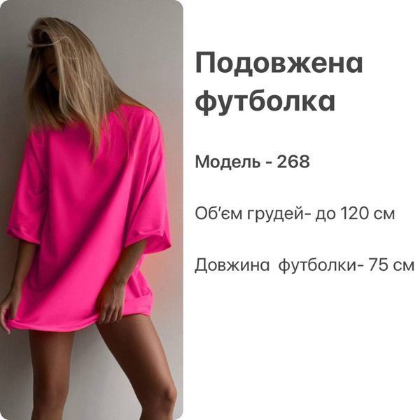 Женская базовая футболка свободного кроя из двунитки, модель 268 268 фото