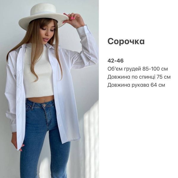 Базова жіноча коттонова біла сорочка оверсайз арт.053 053 фото